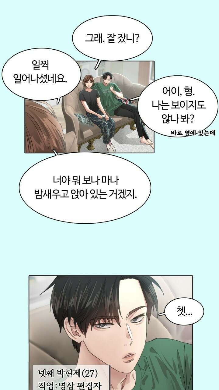 앤섬 세이브 월드! 18화 4