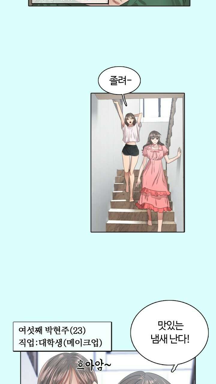 앤섬 세이브 월드! 18화 5