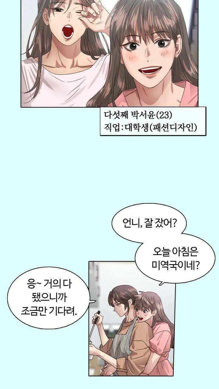 앤섬 세이브 월드! 18화 6