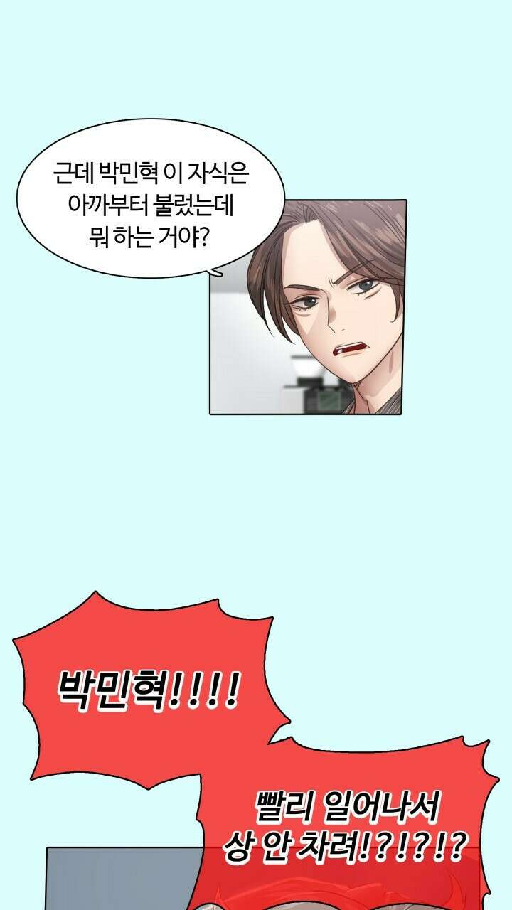 앤섬 세이브 월드! 18화 7