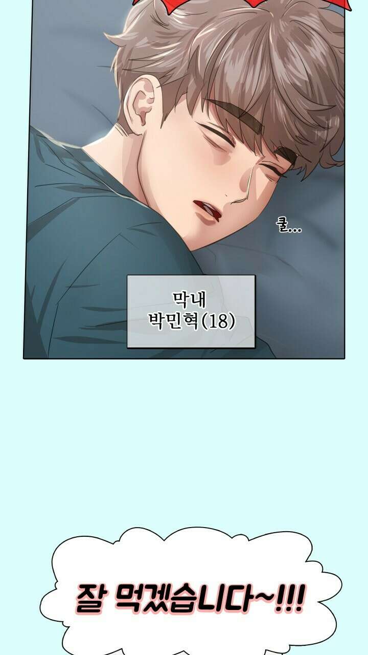 앤섬 세이브 월드! 18화 8