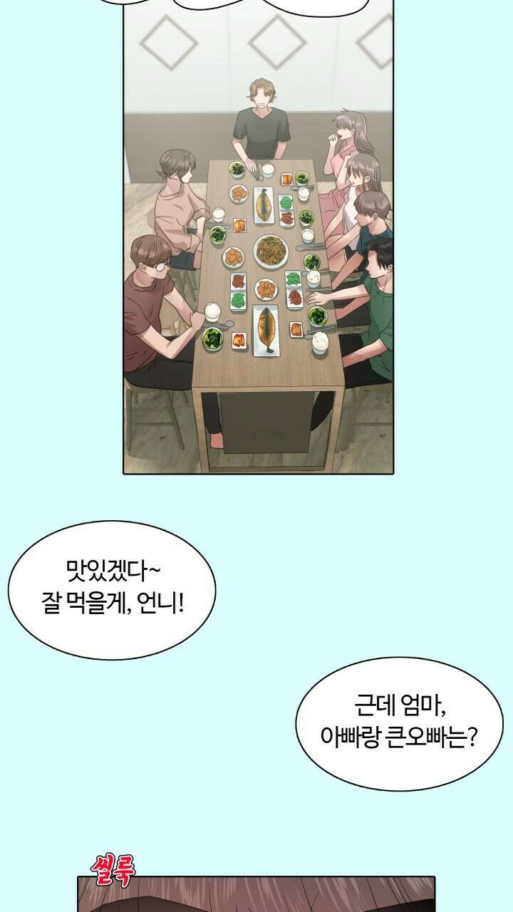 앤섬 세이브 월드! 18화 9