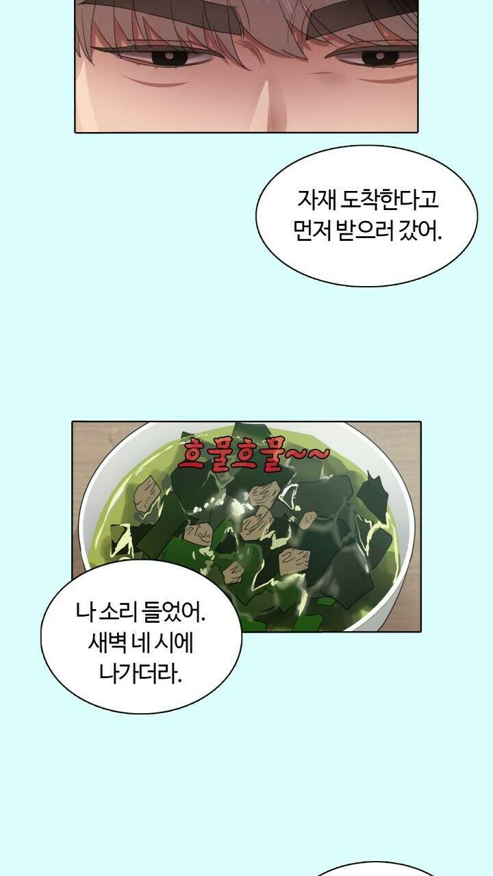 앤섬 세이브 월드! 18화 10