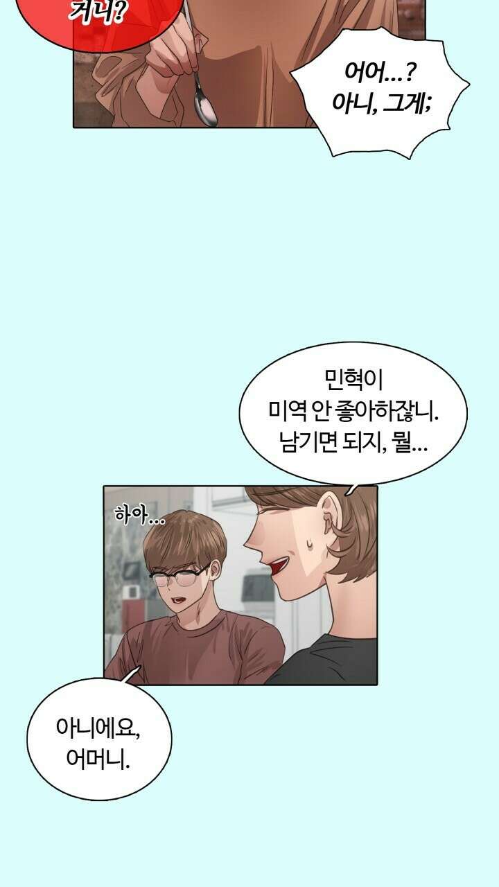 앤섬 세이브 월드! 18화 12