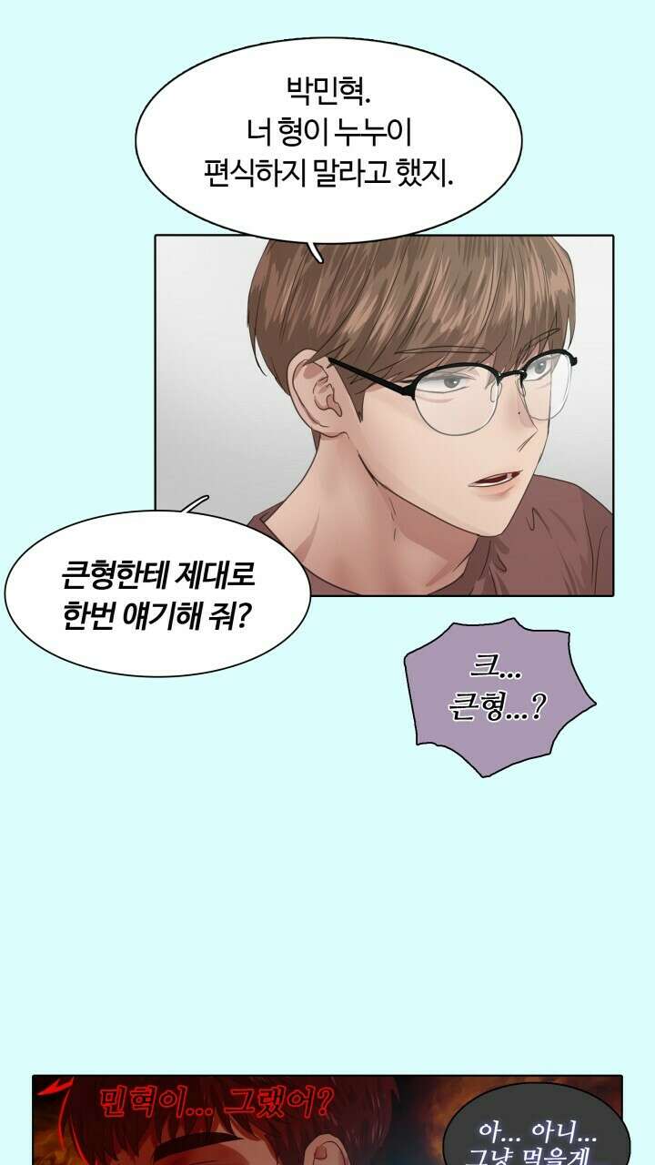 앤섬 세이브 월드! 18화 13