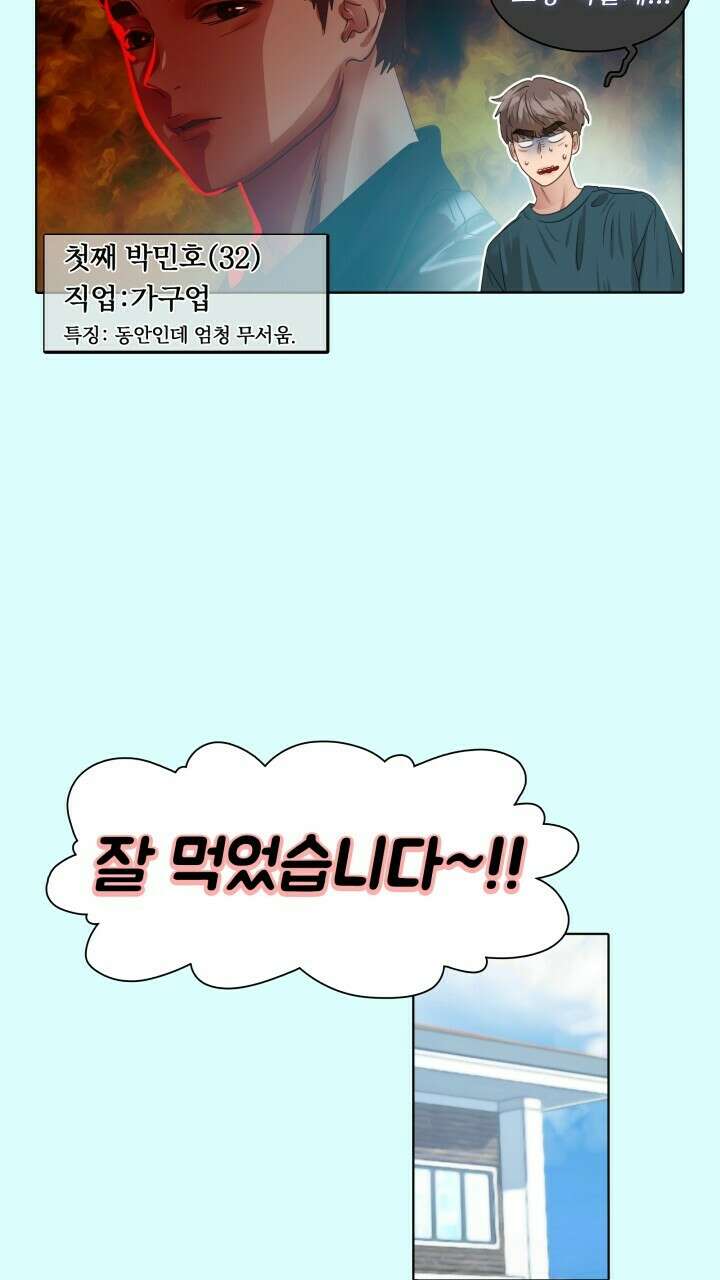 앤섬 세이브 월드! 18화 14