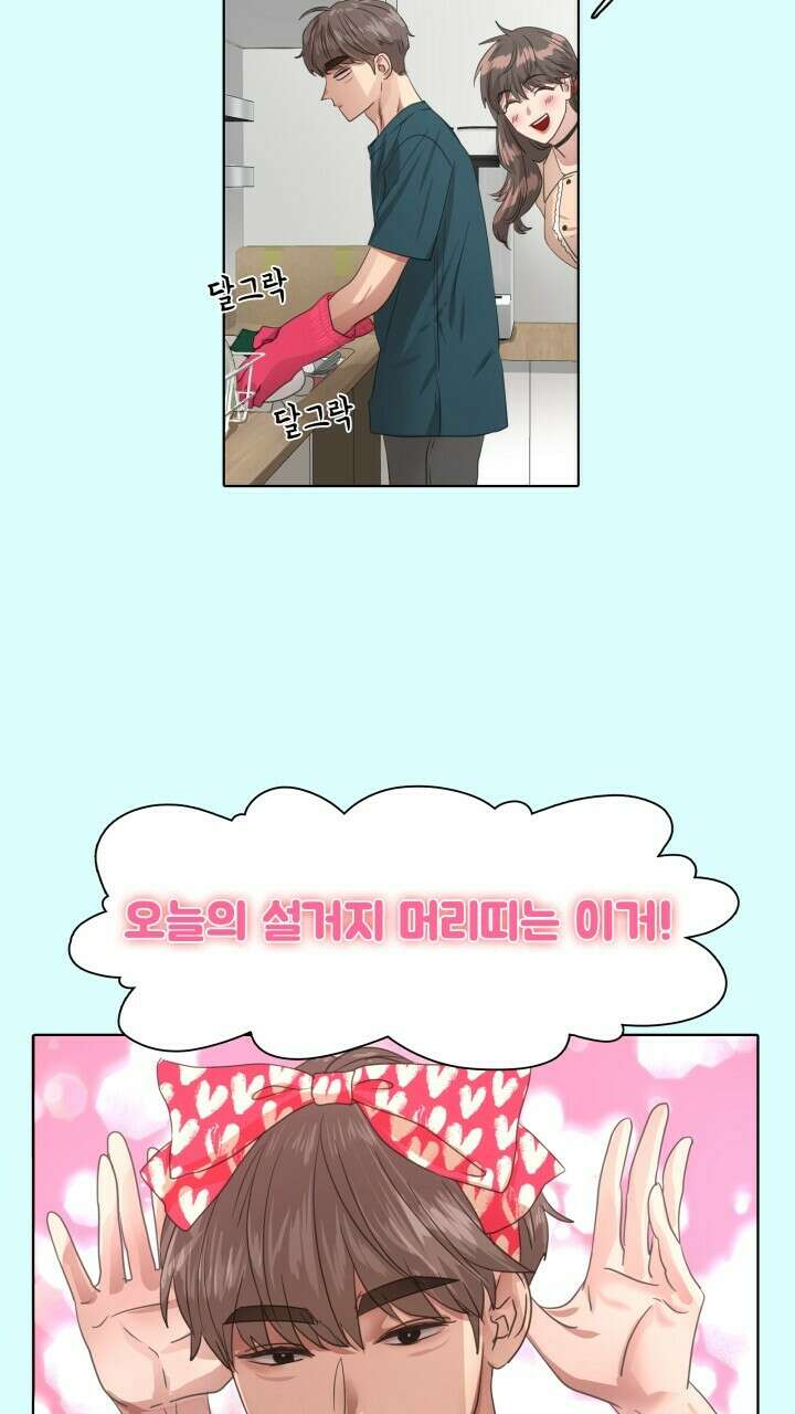 앤섬 세이브 월드! 18화 16