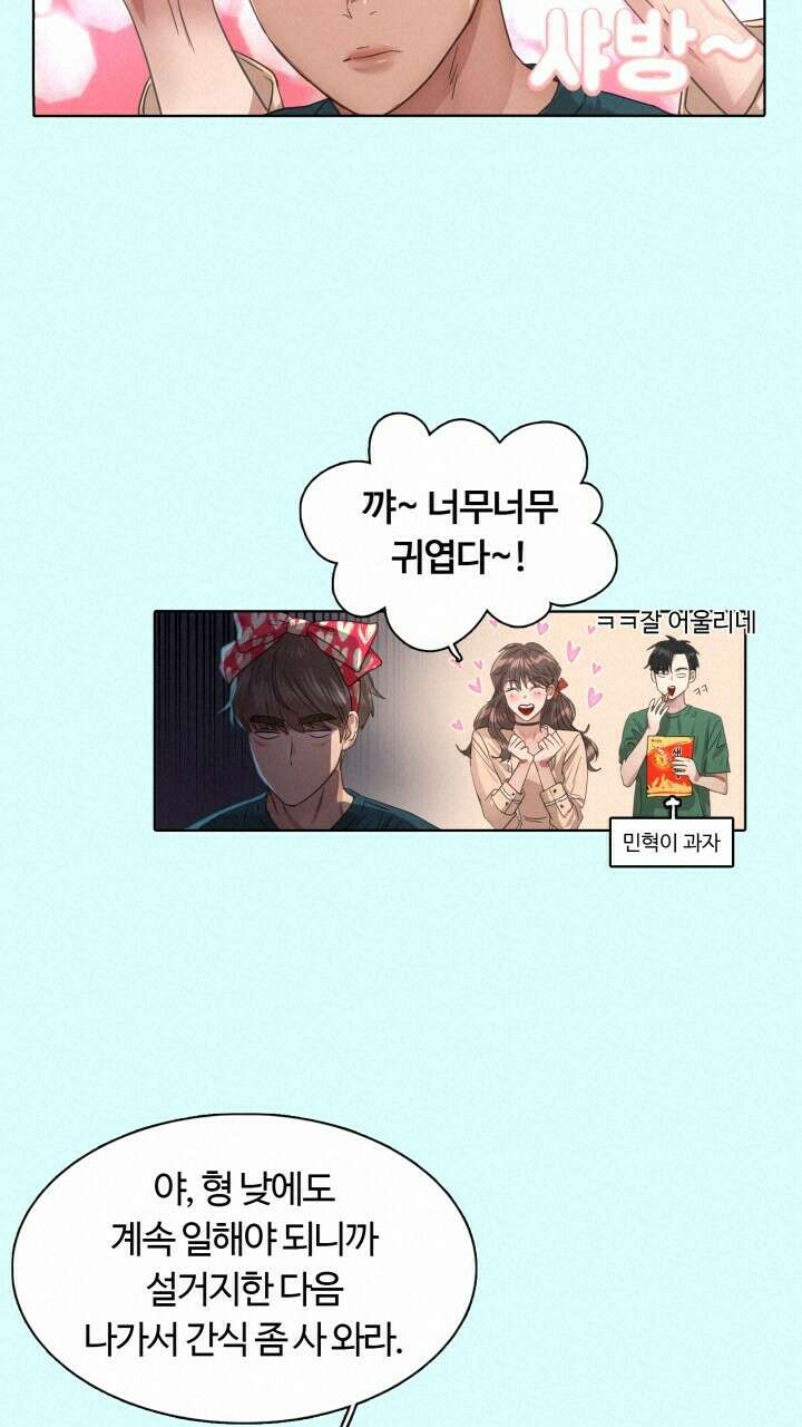 앤섬 세이브 월드! 18화 17