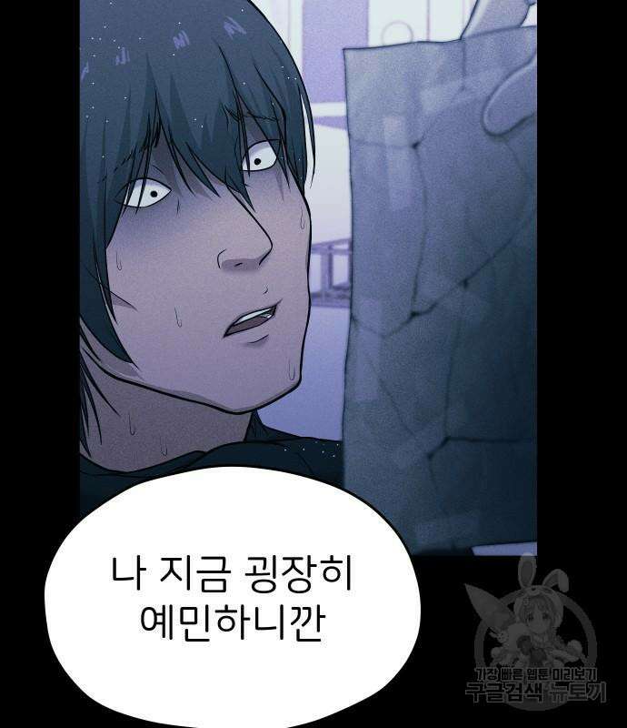 원룸(네이버) 7화 2