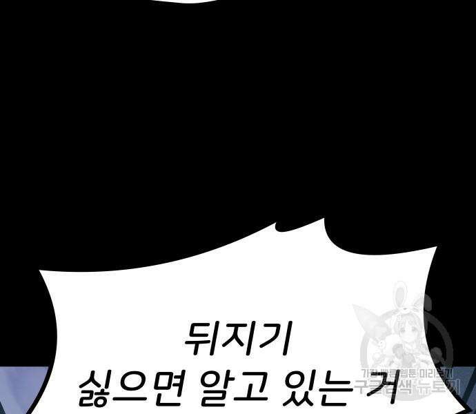 원룸(네이버) 7화 3