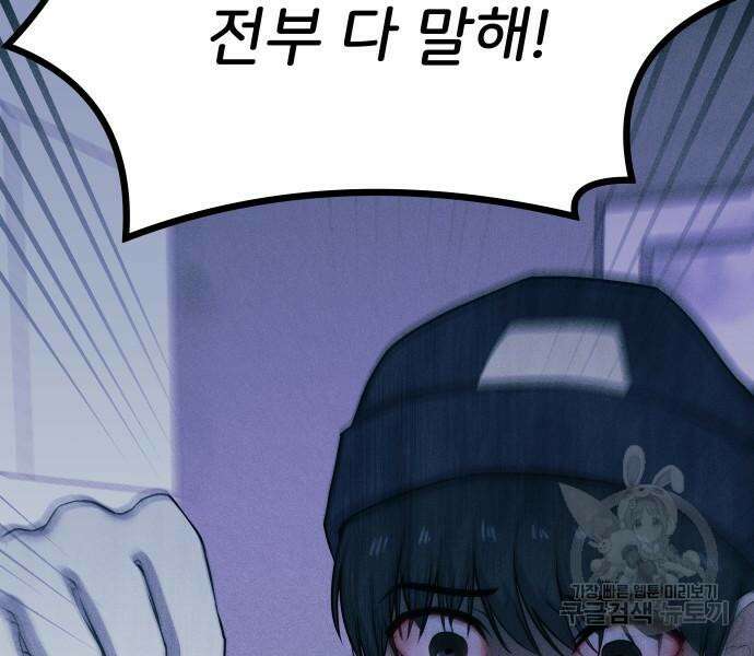 원룸(네이버) 7화 4
