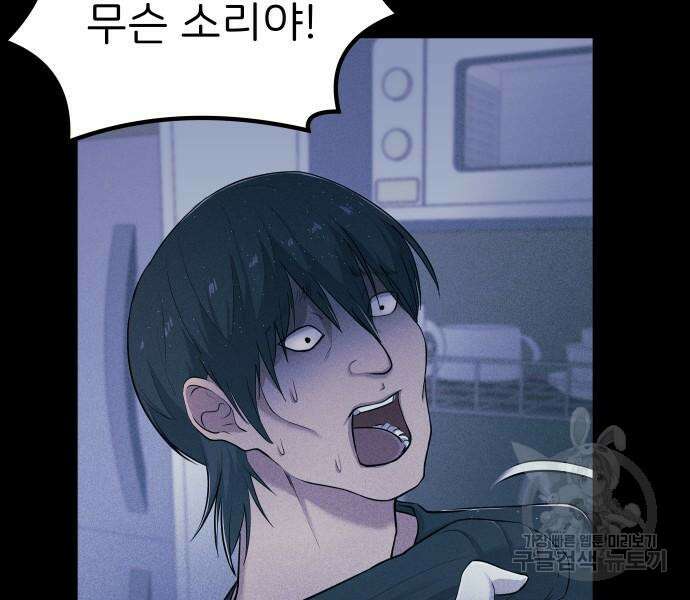 원룸(네이버) 7화 7