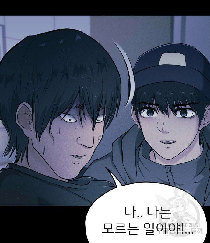 원룸(네이버) 7화 9