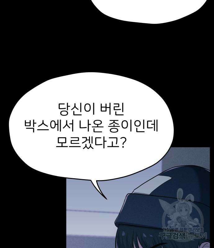 원룸(네이버) 7화 10
