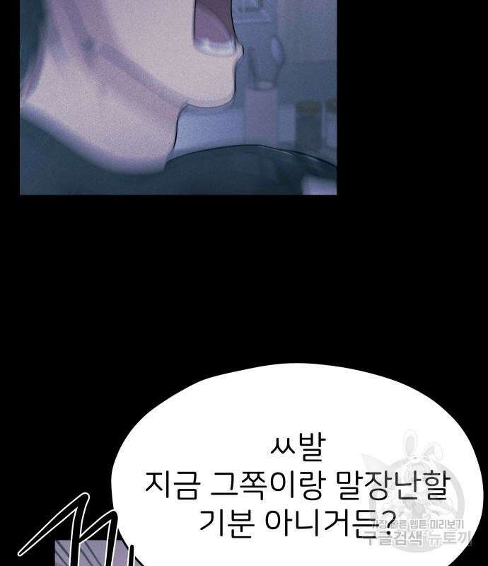원룸(네이버) 7화 13