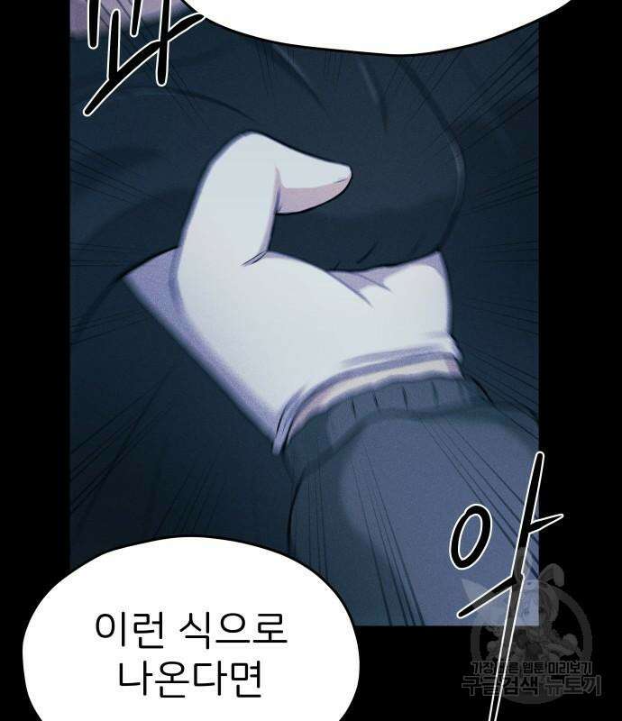 원룸(네이버) 7화 14