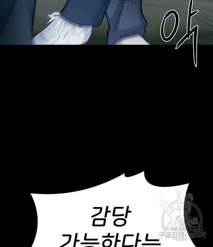 원룸(네이버) 7화 17