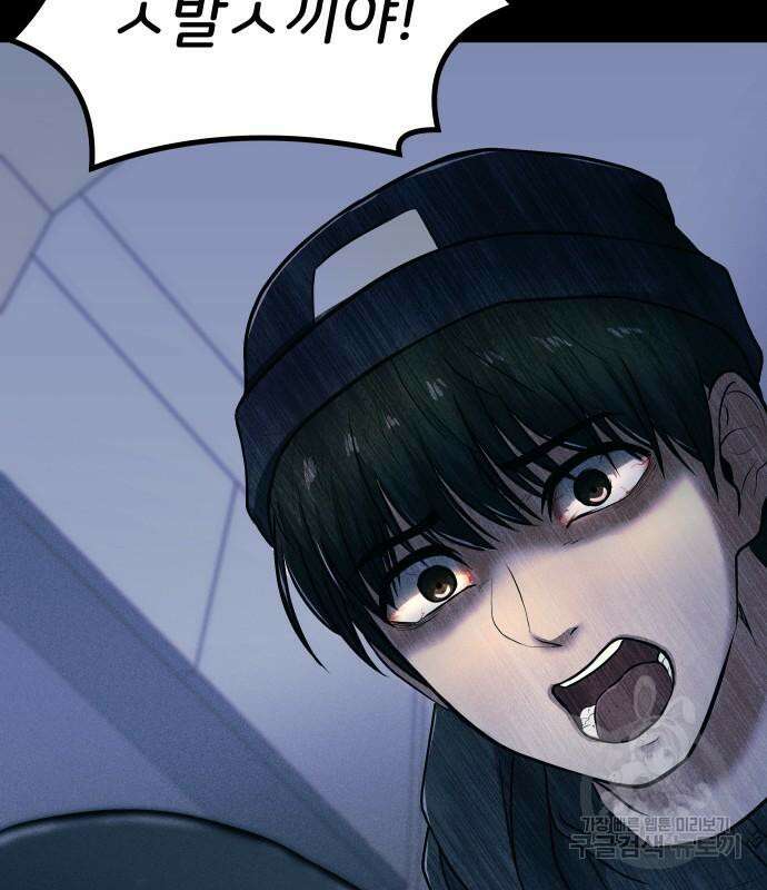 원룸(네이버) 7화 22