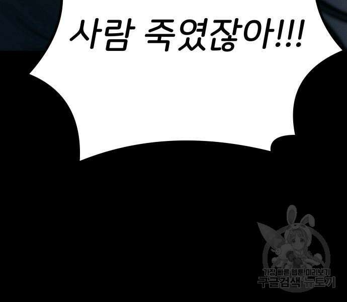 원룸(네이버) 7화 24