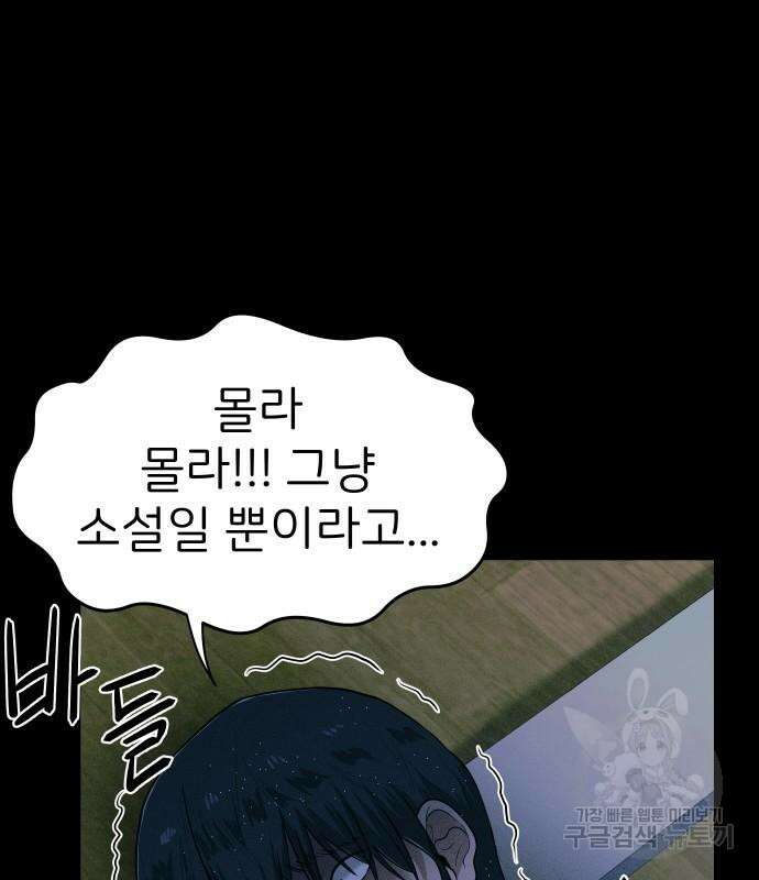 원룸(네이버) 7화 25