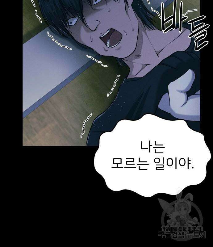 원룸(네이버) 7화 26