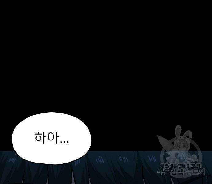 원룸(네이버) 7화 27