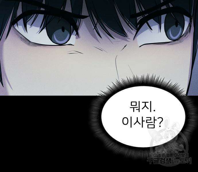원룸(네이버) 7화 28