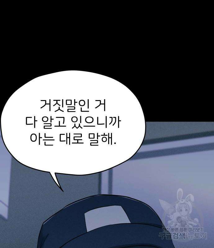 원룸(네이버) 7화 29