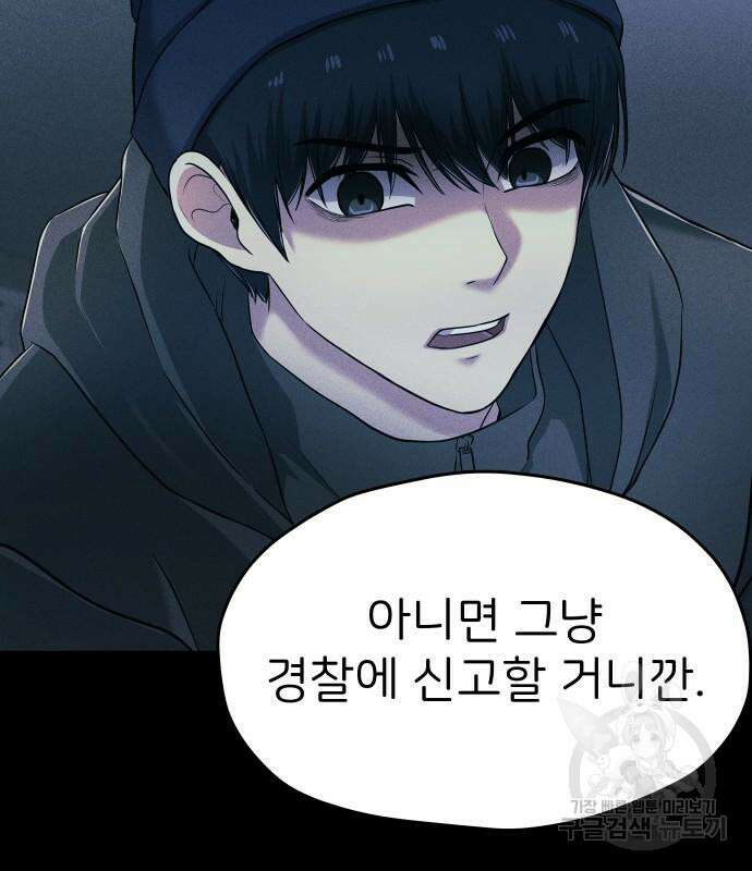 원룸(네이버) 7화 30
