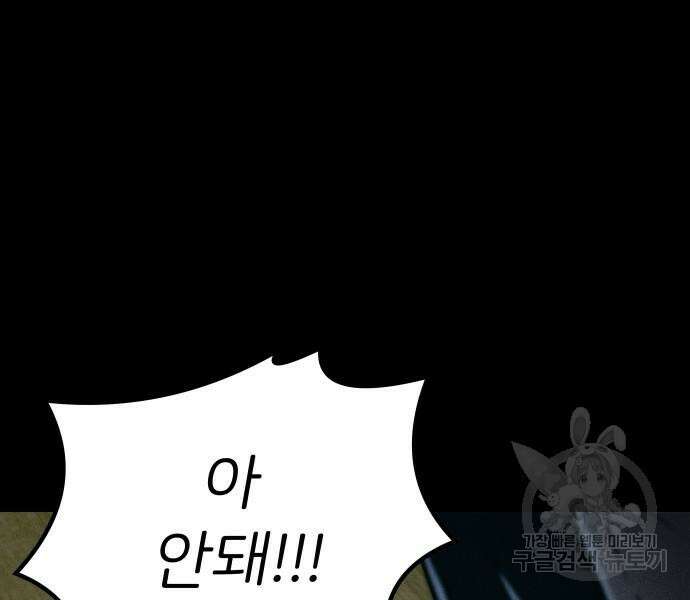 원룸(네이버) 7화 31