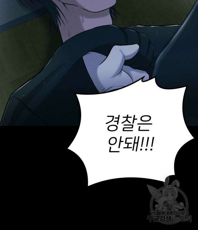 원룸(네이버) 7화 33