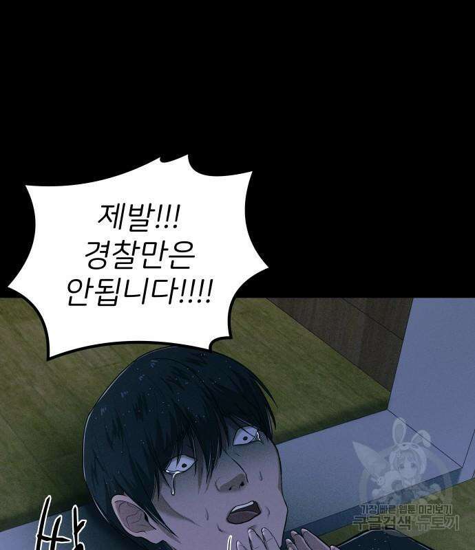 원룸(네이버) 7화 34