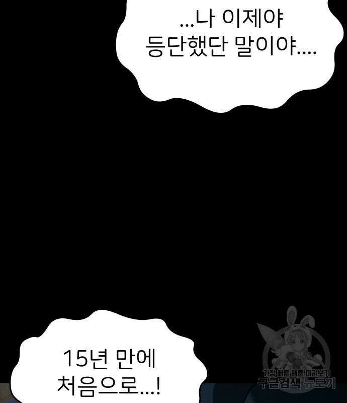 원룸(네이버) 7화 38