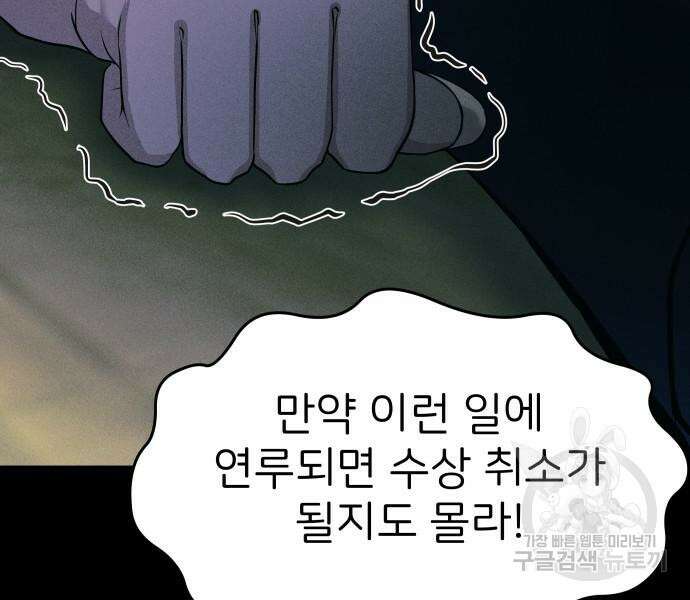 원룸(네이버) 7화 40