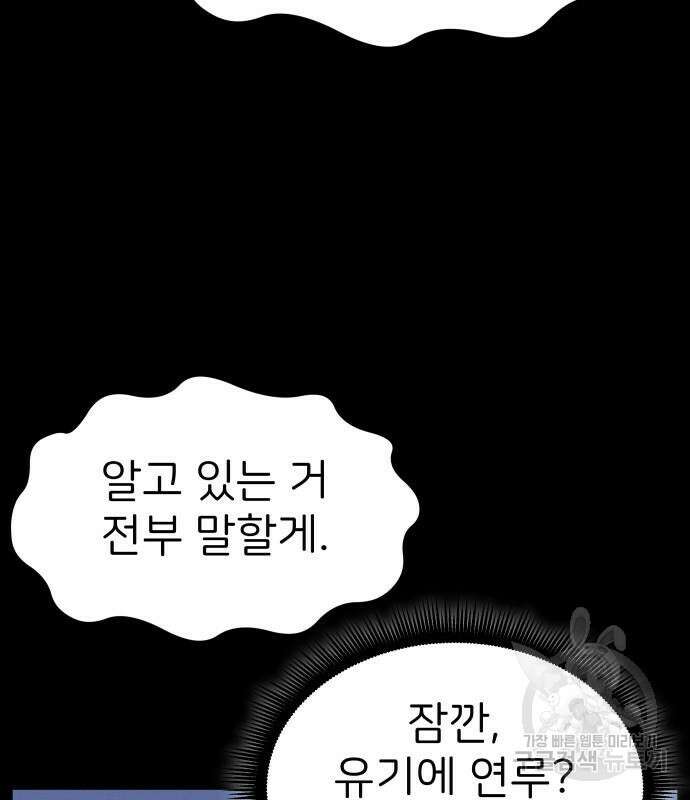 원룸(네이버) 7화 41