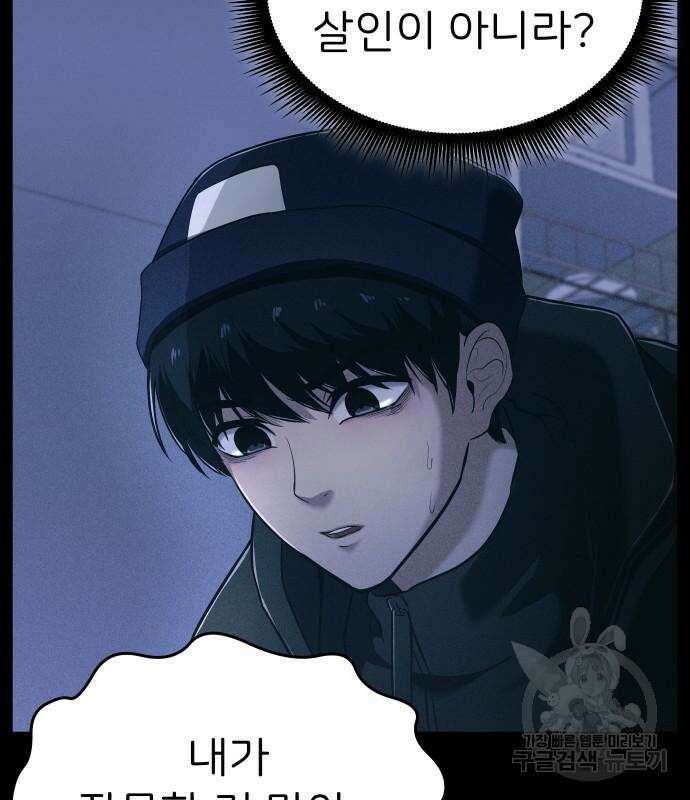 원룸(네이버) 7화 42