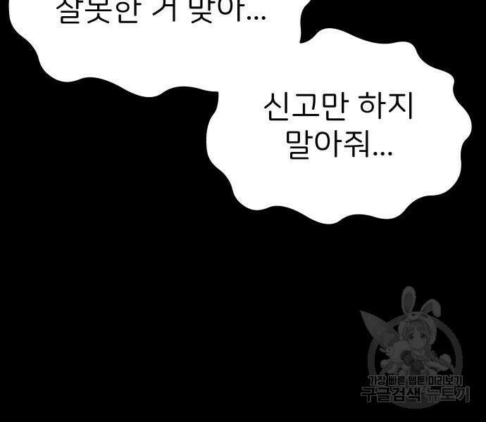 원룸(네이버) 7화 43