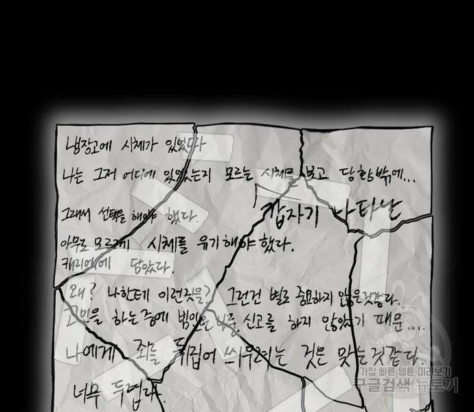 원룸(네이버) 7화 44