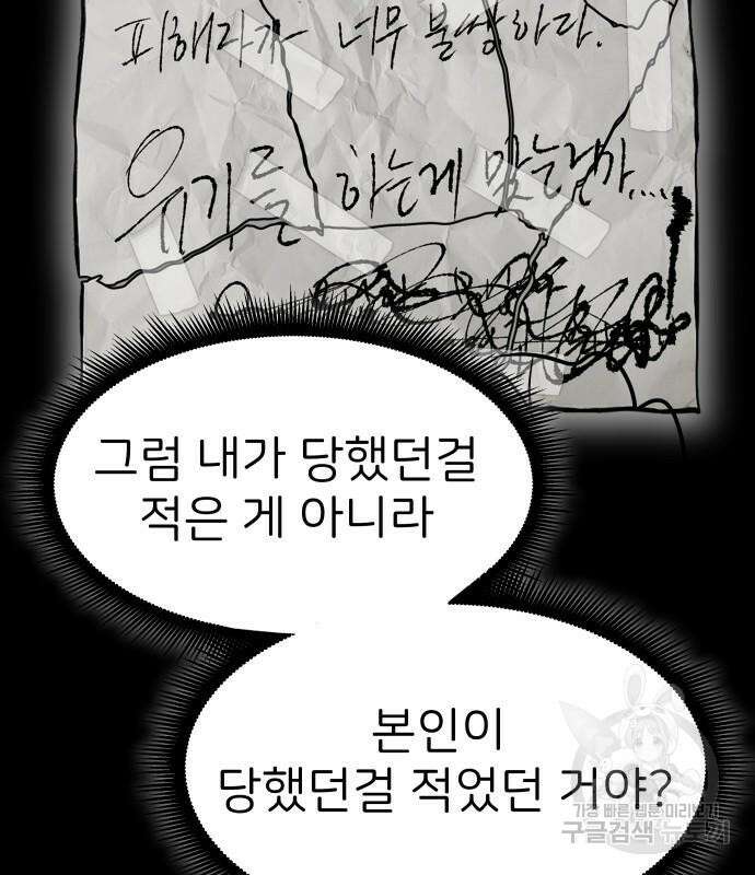 원룸(네이버) 7화 45