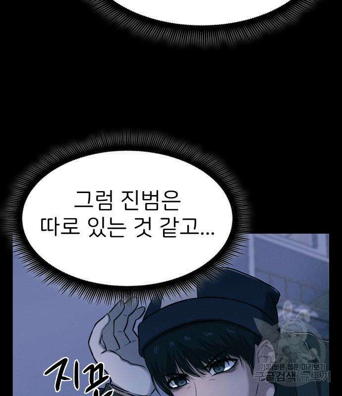 원룸(네이버) 7화 46