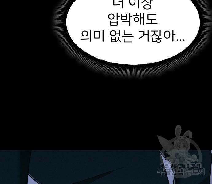 원룸(네이버) 7화 48