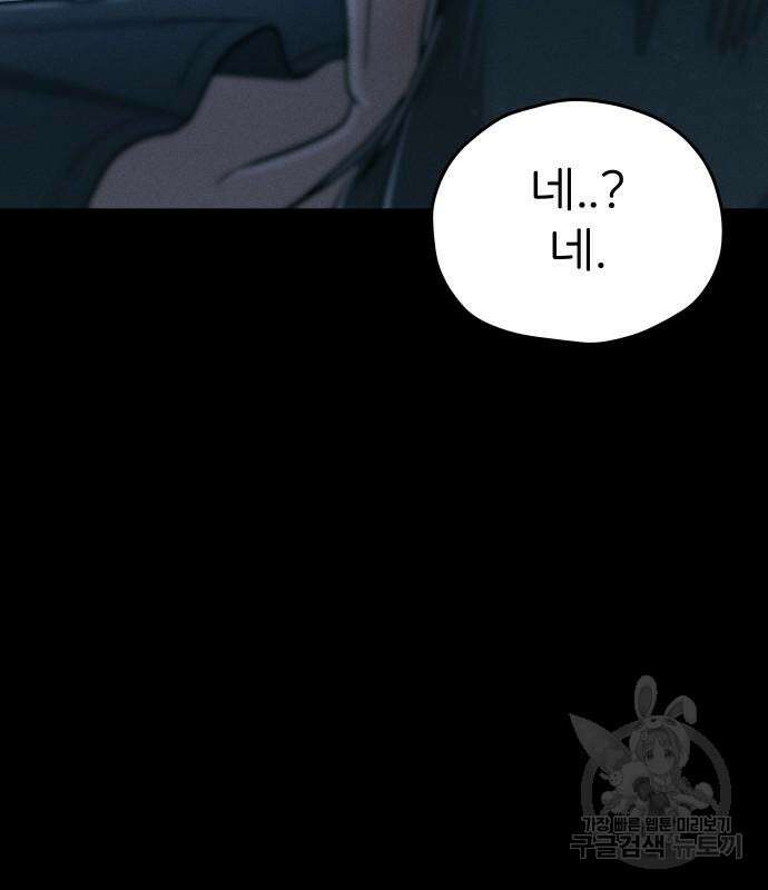 원룸(네이버) 7화 54