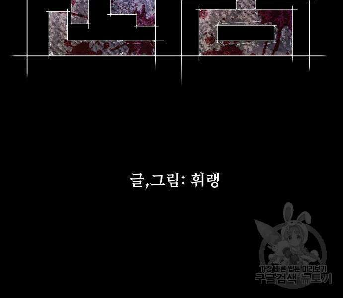 원룸(네이버) 7화 56