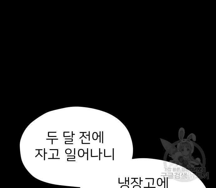 원룸(네이버) 7화 59