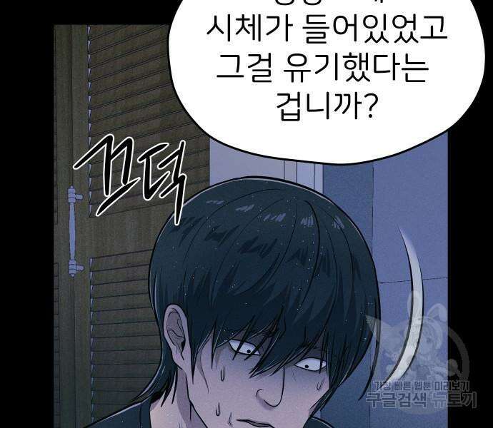 원룸(네이버) 7화 60
