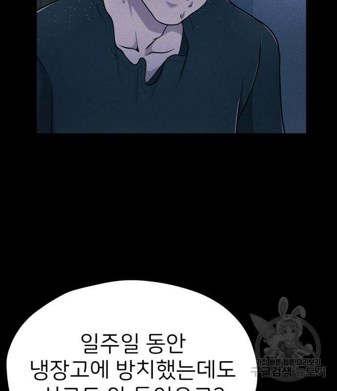 원룸(네이버) 7화 61