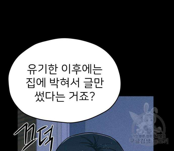 원룸(네이버) 7화 64