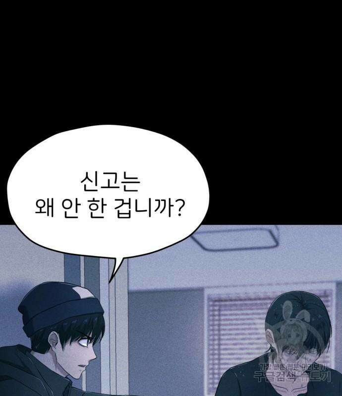 원룸(네이버) 7화 66