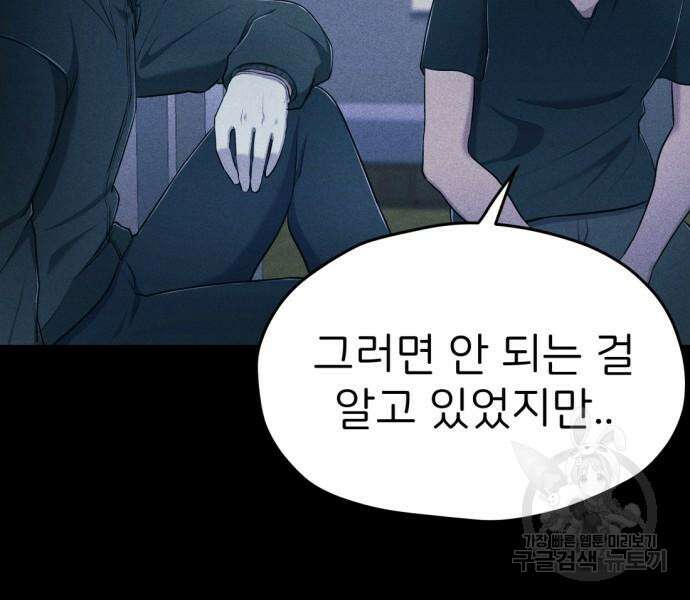 원룸(네이버) 7화 67