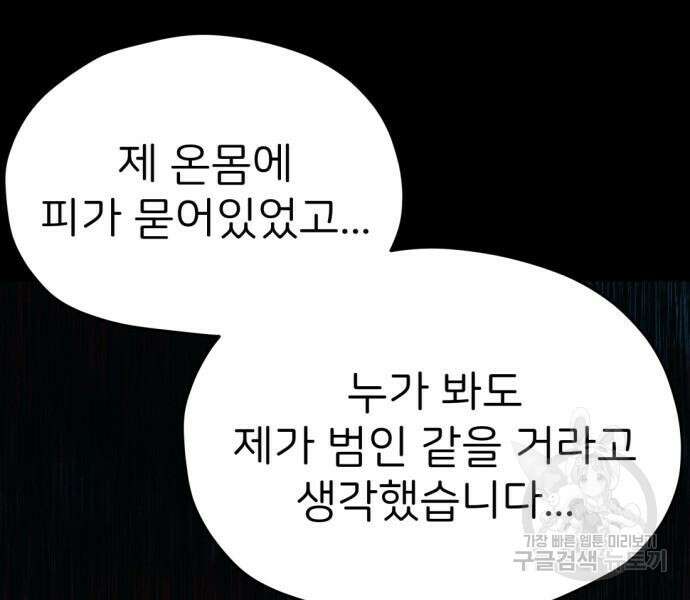 원룸(네이버) 7화 68
